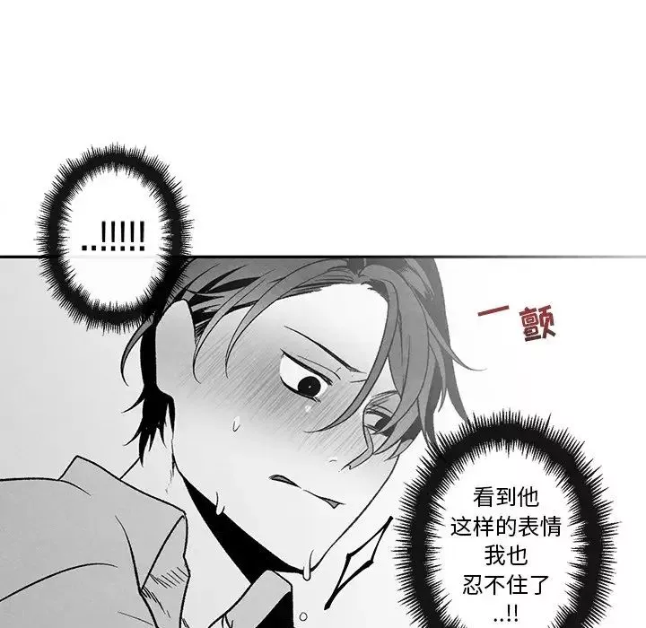 墓誌铭-第37话 - 图片 77