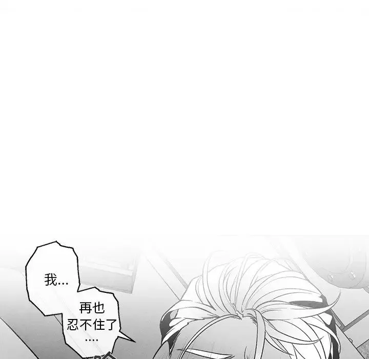墓誌铭-第37话 - 图片 75