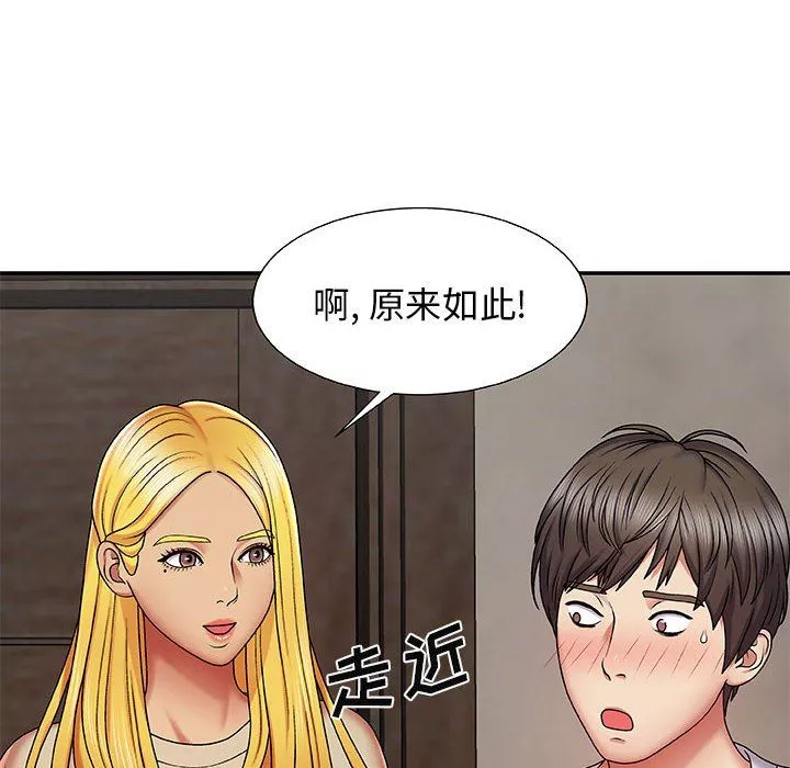 我体内的神君-第3话 - 图片 164