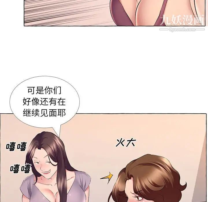 屋檐下的恋人第13话