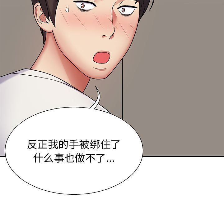 我体内的神君第3话