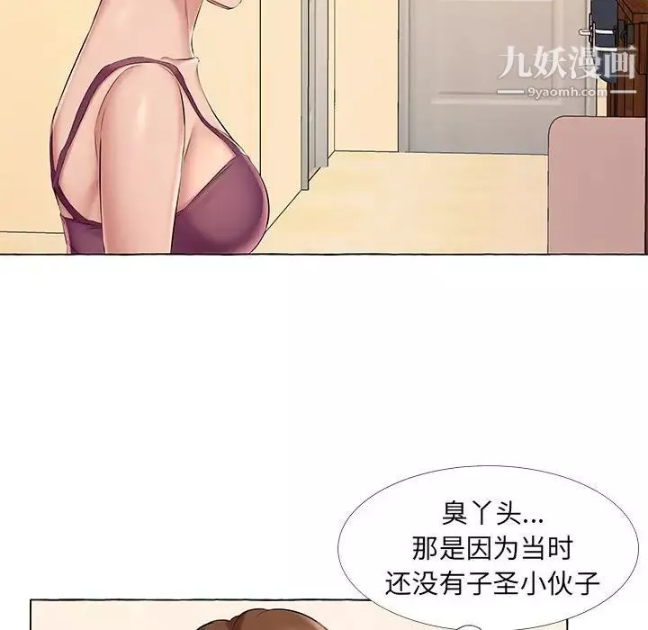 屋簷下的戀人第13話