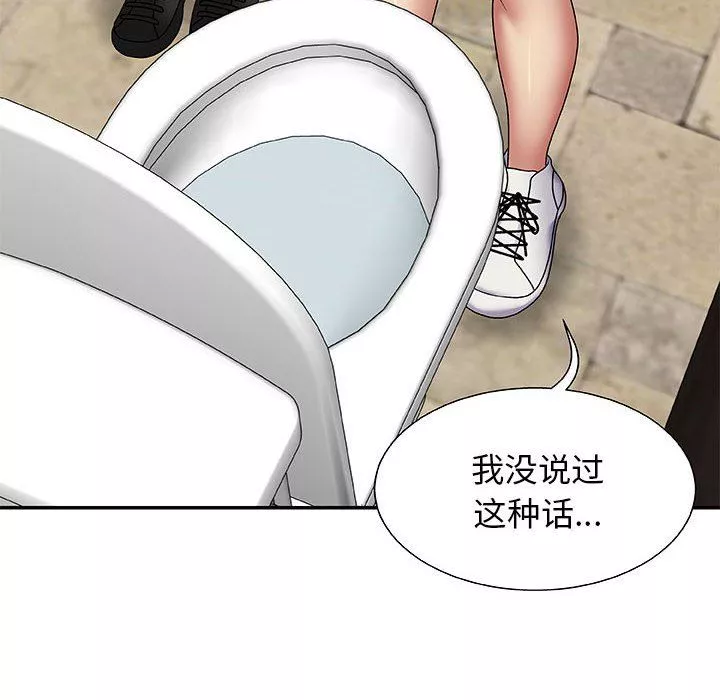 我體內的神君第3話