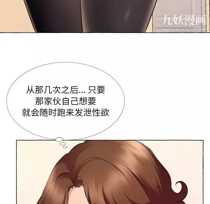 屋檐下的恋人-第13话 - 图片 56