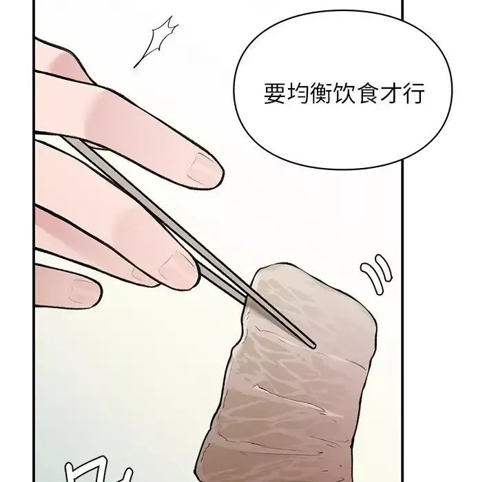 让我一见钟情的他第4話
