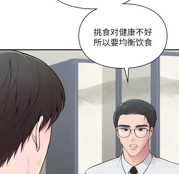 让我一见钟情的他-第4话 - 图片 51