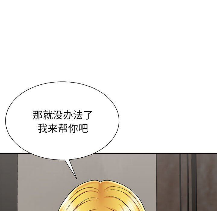 我体内的神君第3话