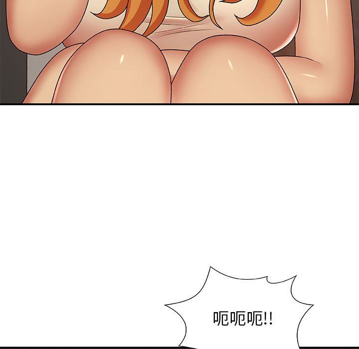 我体内的神君第3话