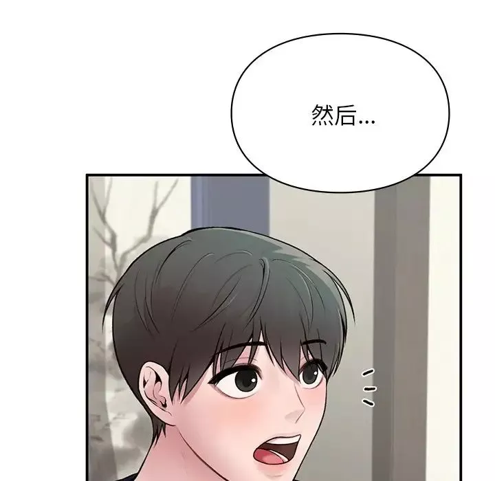 让我一见钟情的他-第4话 - 图片 53