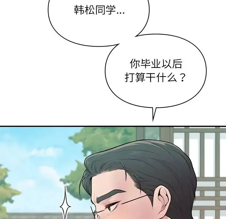 让我一见钟情的他第4話
