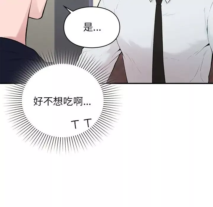 让我一见钟情的他-第4话 - 图片 52