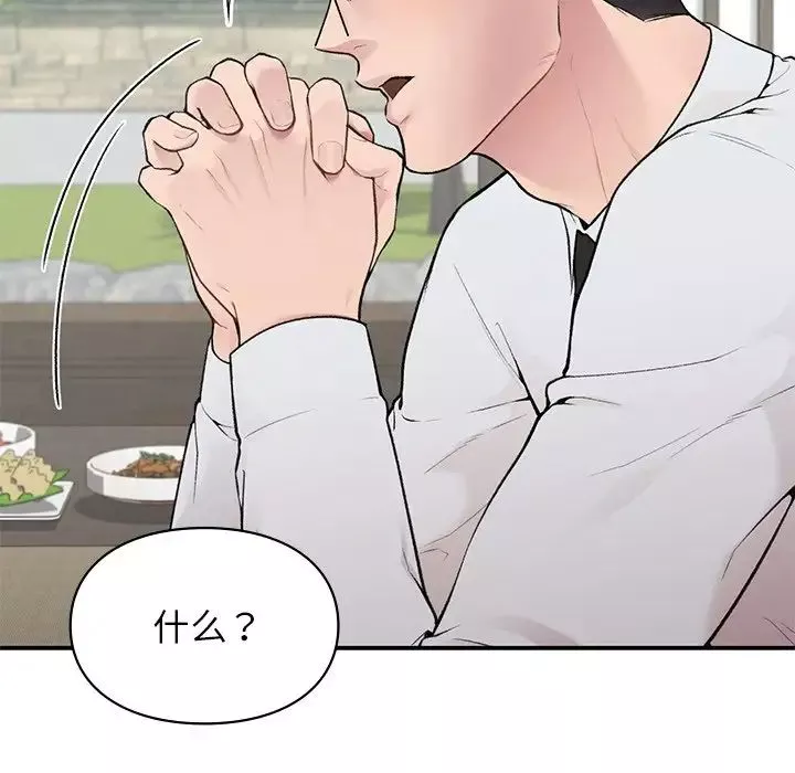 让我一见钟情的他第4話