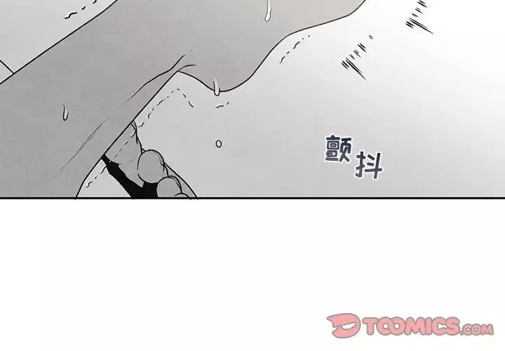 墓誌铭-第38话 - 图片 2