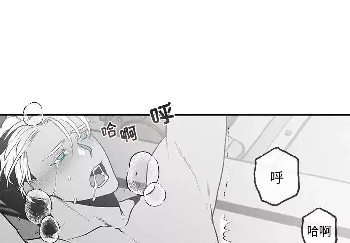 墓誌銘第38话