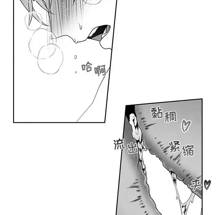 墓誌铭-第38话 - 图片 6