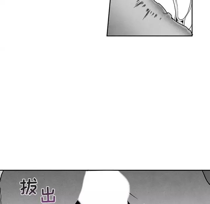 墓誌铭-第38话 - 图片 7