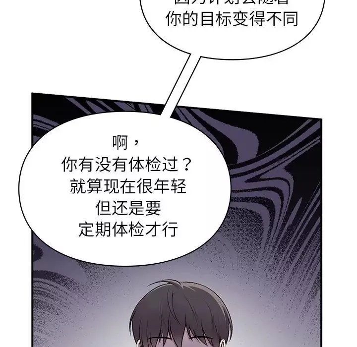 让我一见钟情的他第4話