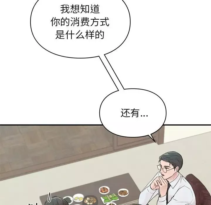 让我一见钟情的他-第4话 - 图片 63