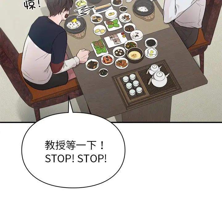 让我一见钟情的他第4话