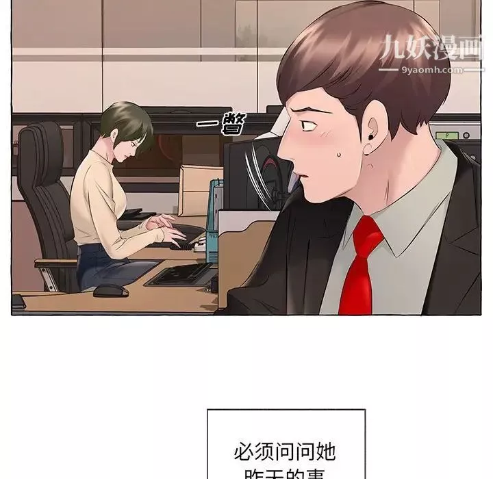 屋簷下的戀人第13話
