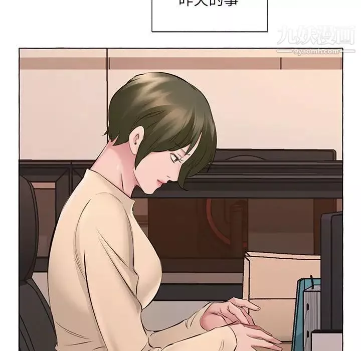屋簷下的戀人第13話