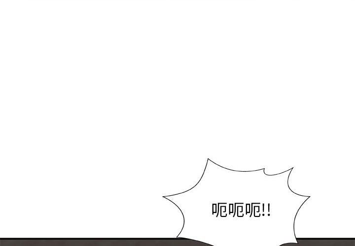 我体内的神君第4话