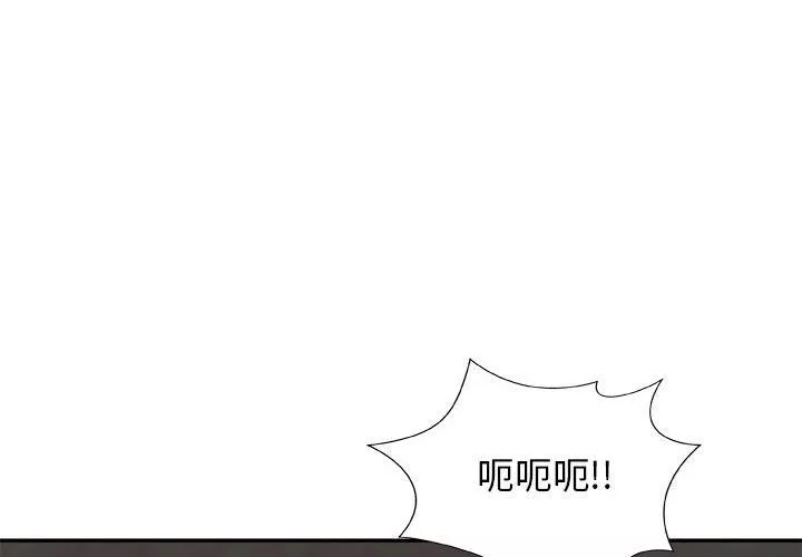 我體內的神君第4話