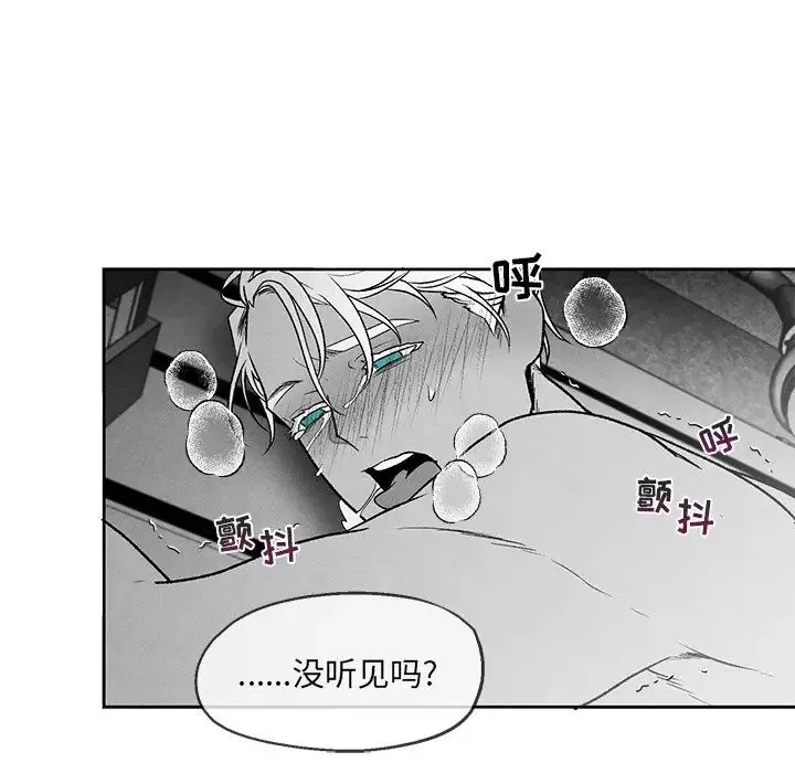 墓誌銘第38话