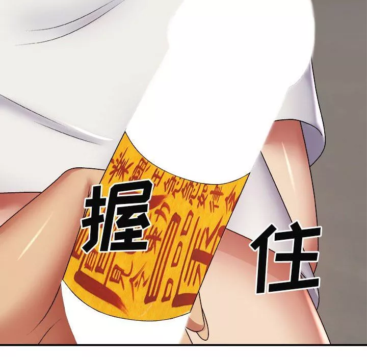 我体内的神君-第4话 - 图片 6