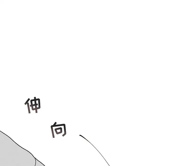 墓誌銘第38话