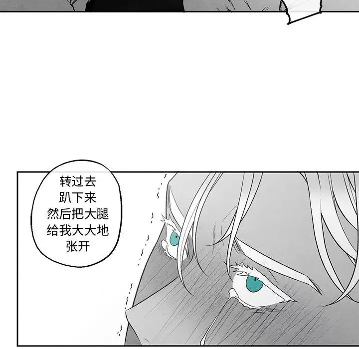 墓誌铭-第38话 - 图片 14