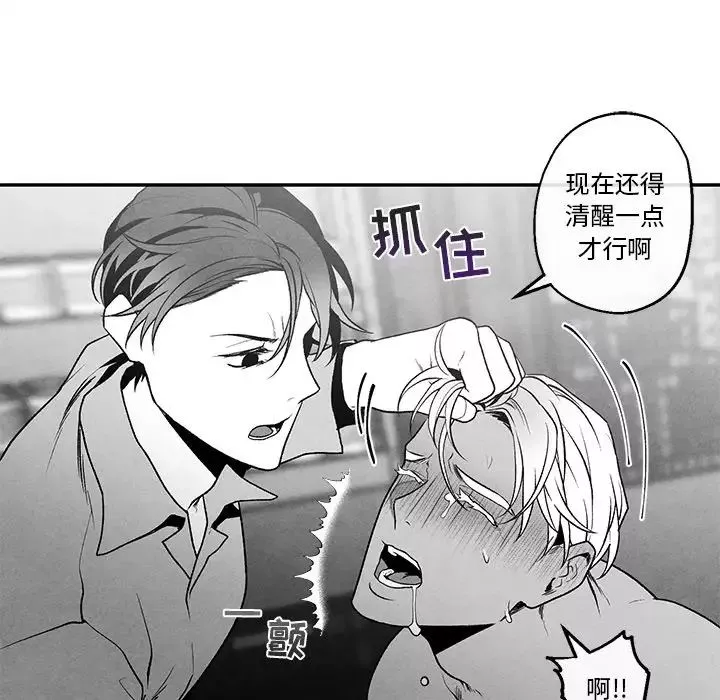 墓誌銘第38话