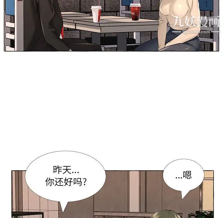 屋檐下的恋人第13话