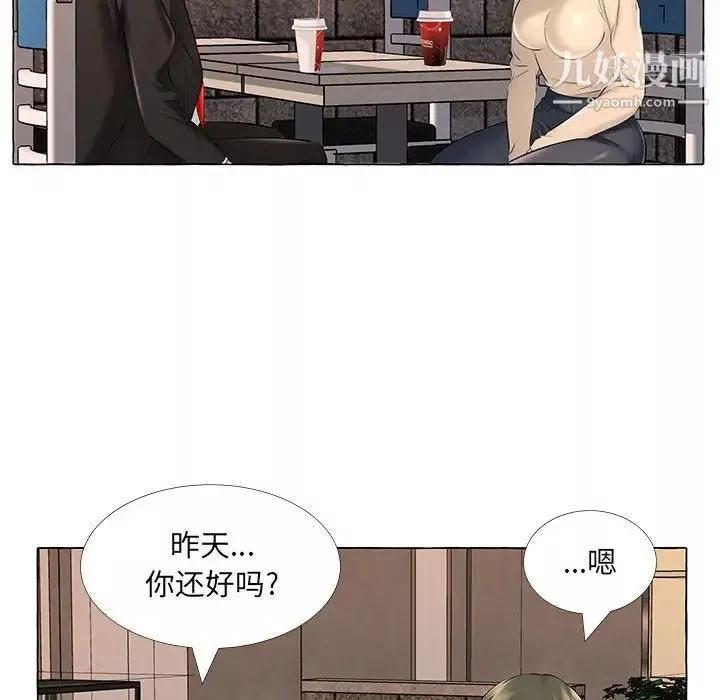 屋簷下的戀人第13話