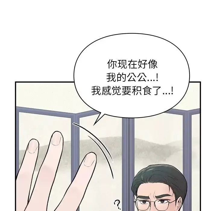 让我一见钟情的他-第4话 - 图片 65