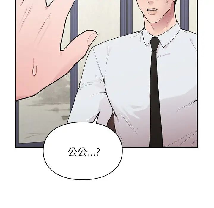 让我一见钟情的他第4話