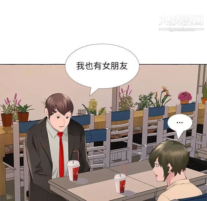 屋檐下的恋人第13话