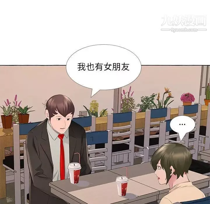 屋檐下的恋人-第13话 - 图片 75