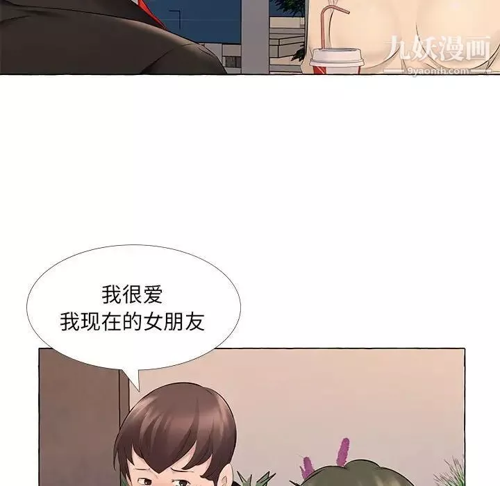 屋簷下的戀人第13話