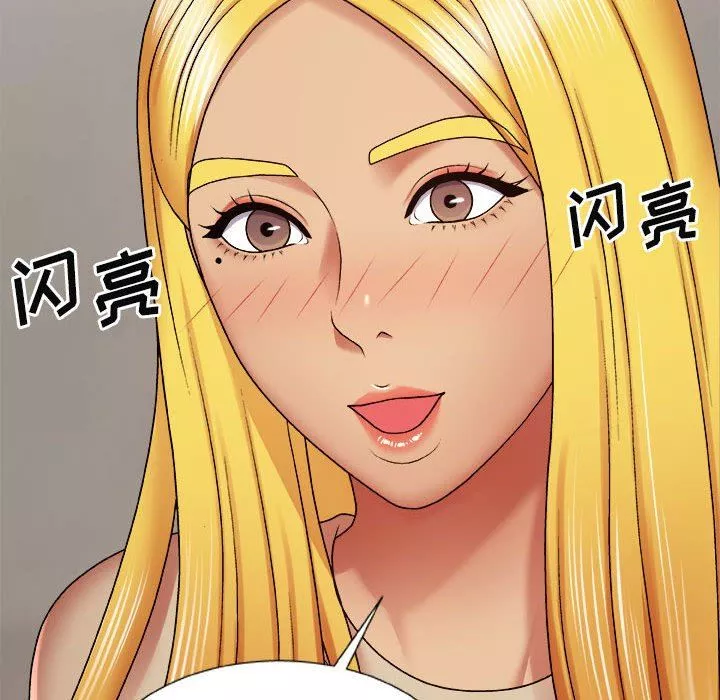 我體內的神君第4話