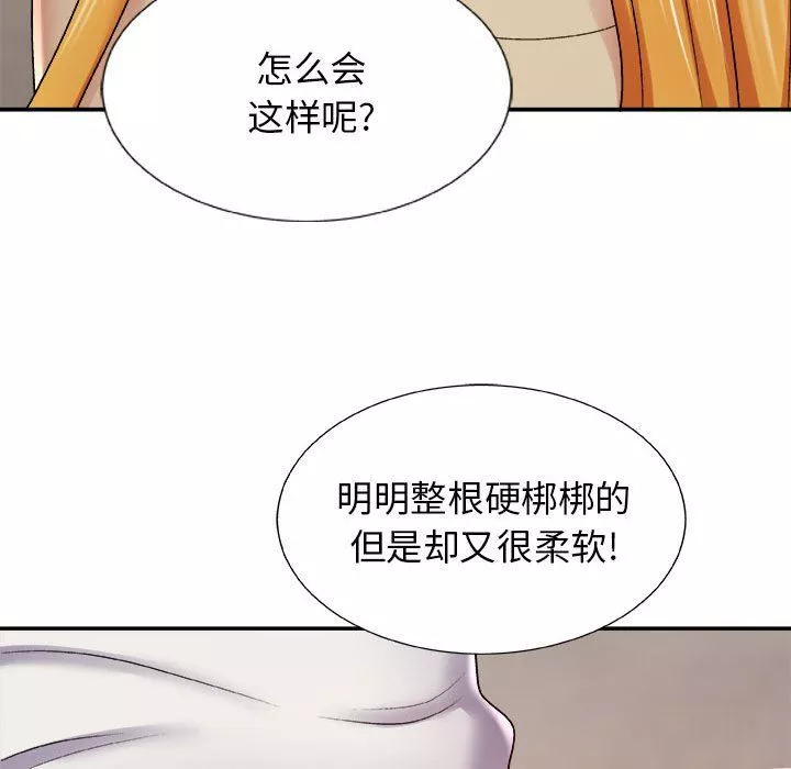我体内的神君-第4话 - 图片 13