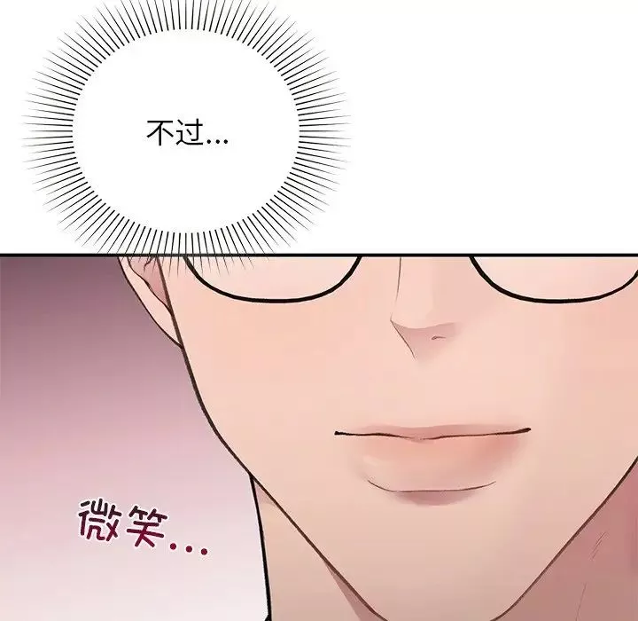 让我一见钟情的他第4話
