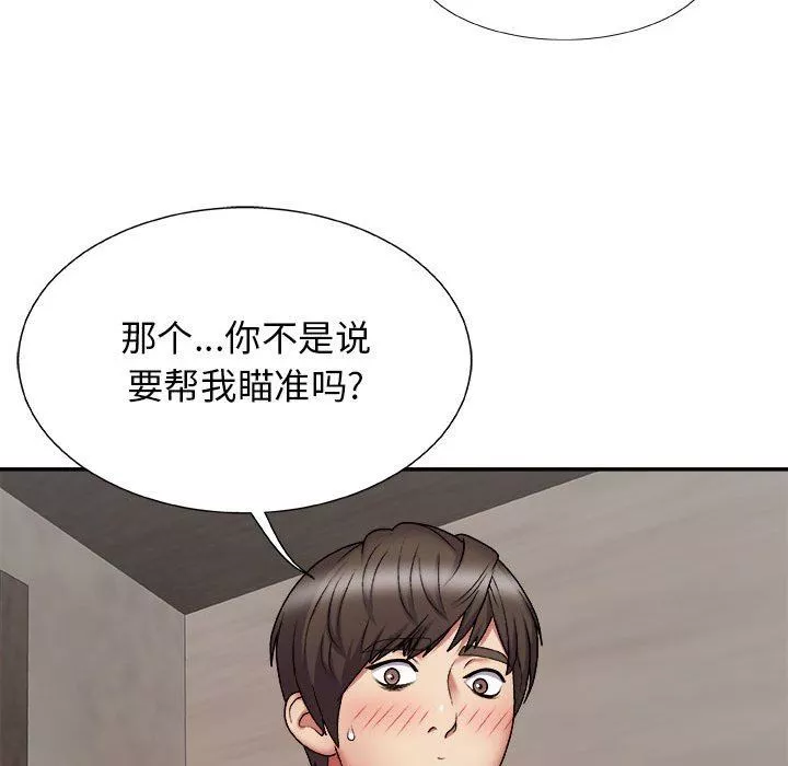 我体内的神君-第4话 - 图片 15