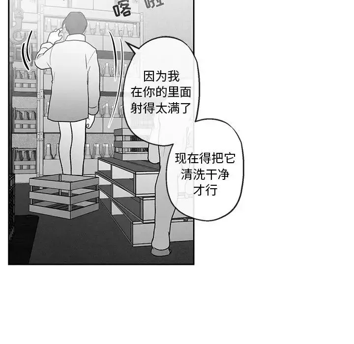 墓誌铭-第38话 - 图片 19