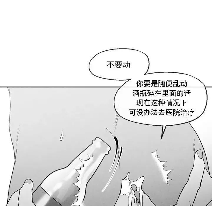 墓誌铭-第38话 - 图片 21