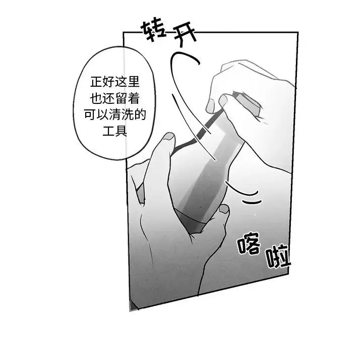墓誌铭-第38话 - 图片 20