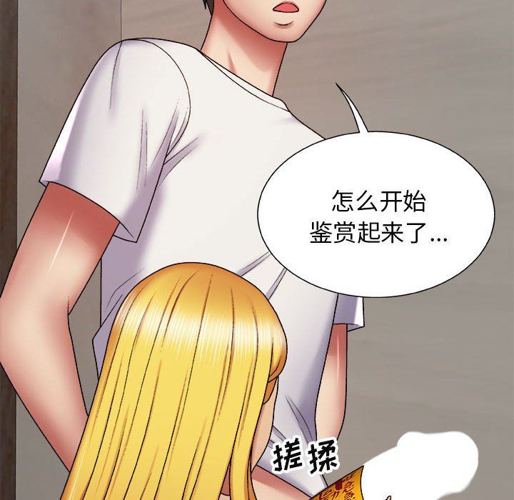 我体内的神君第4话