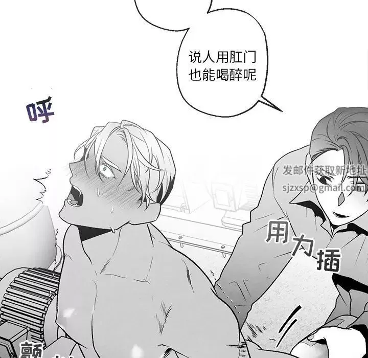 墓誌铭-第38话 - 图片 23