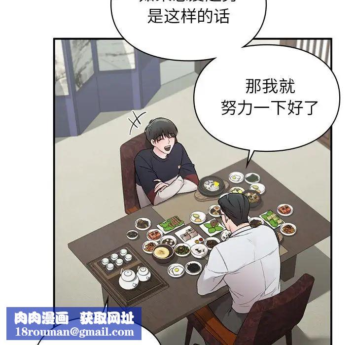 让我一见钟情的他第4话