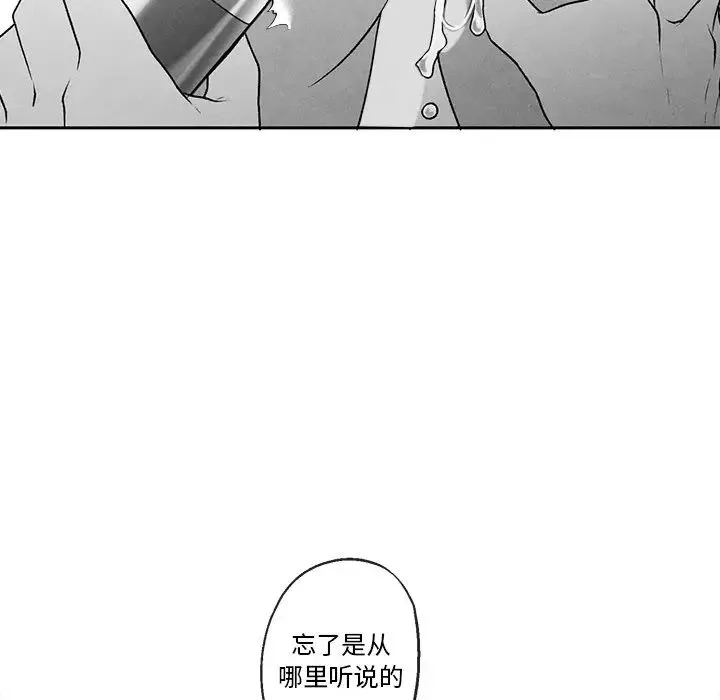 墓誌銘第38话